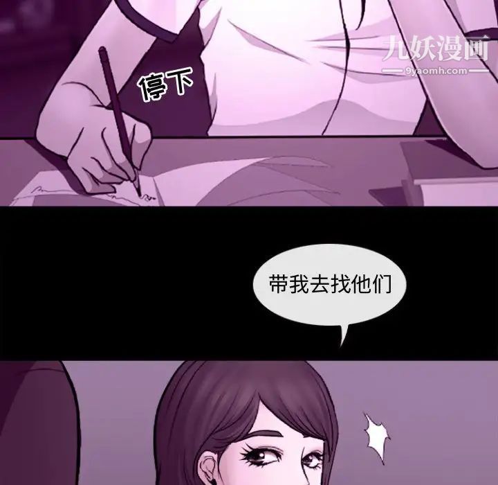 《耳畔的神音》漫画 第11話