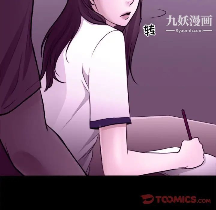 《耳畔的神音》漫画 第11話