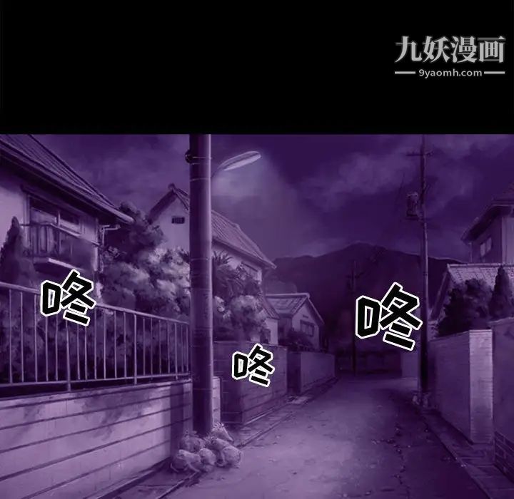 《耳畔的神音》漫画 第11話