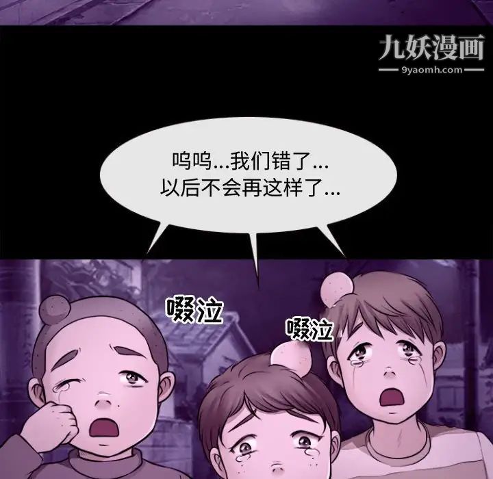 《耳畔的神音》漫画 第11話
