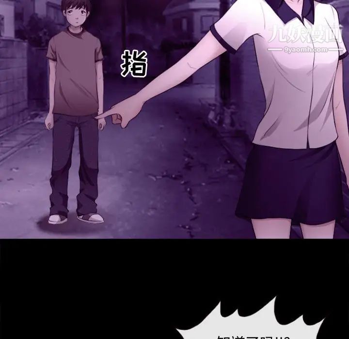 《耳畔的神音》漫画 第11話