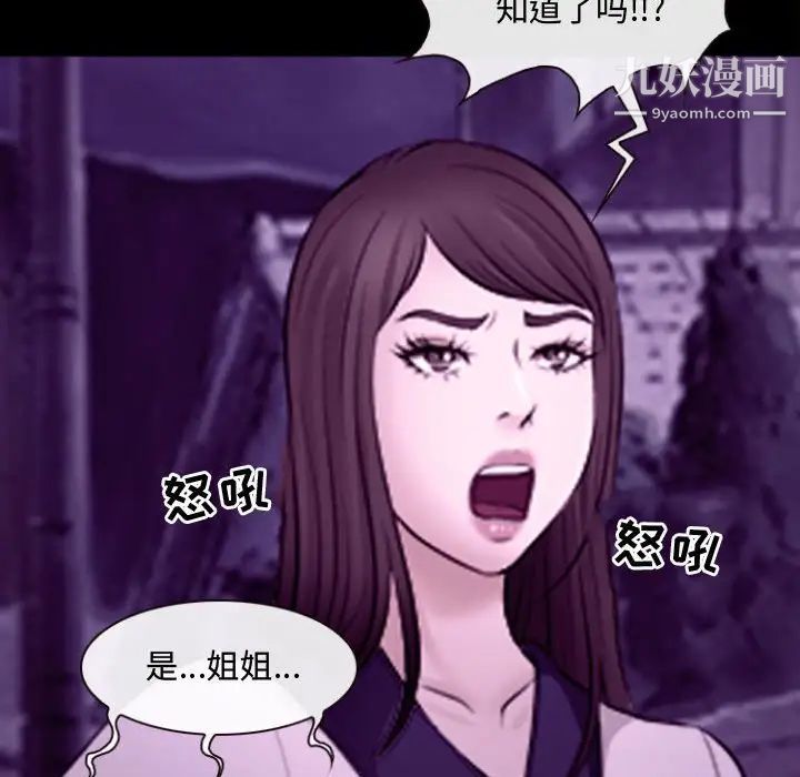 《耳畔的神音》漫画 第11話