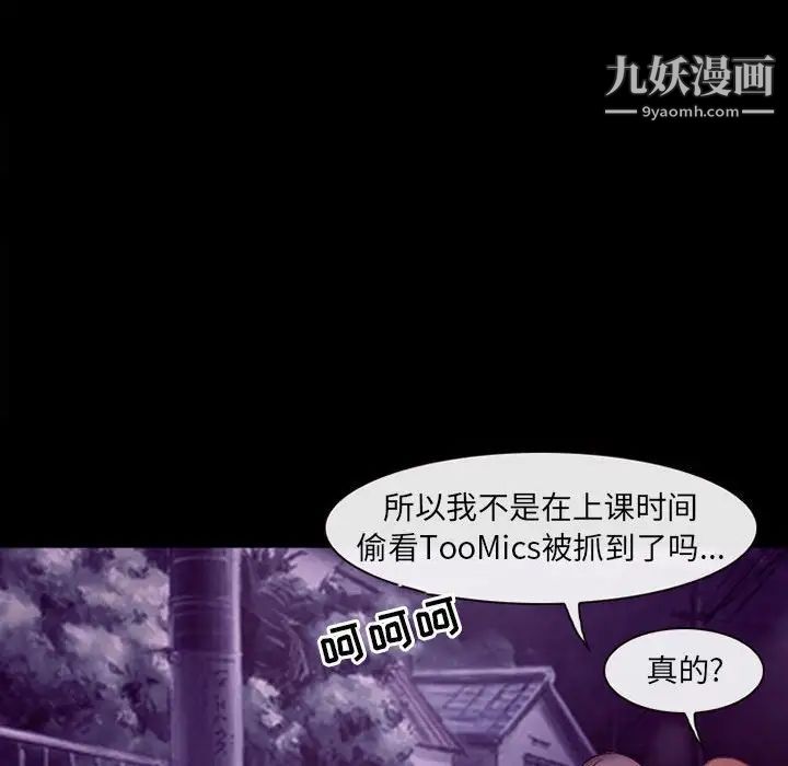《耳畔的神音》漫画 第11話
