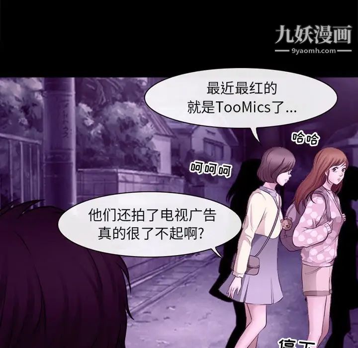 《耳畔的神音》漫画 第11話