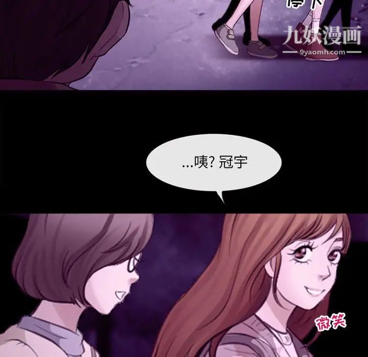 《耳畔的神音》漫画 第11話
