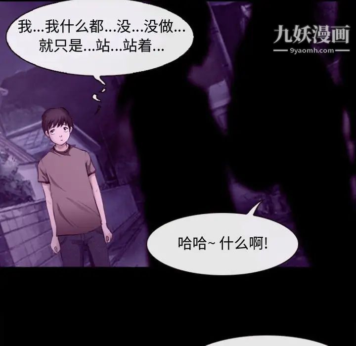 《耳畔的神音》漫画 第11話