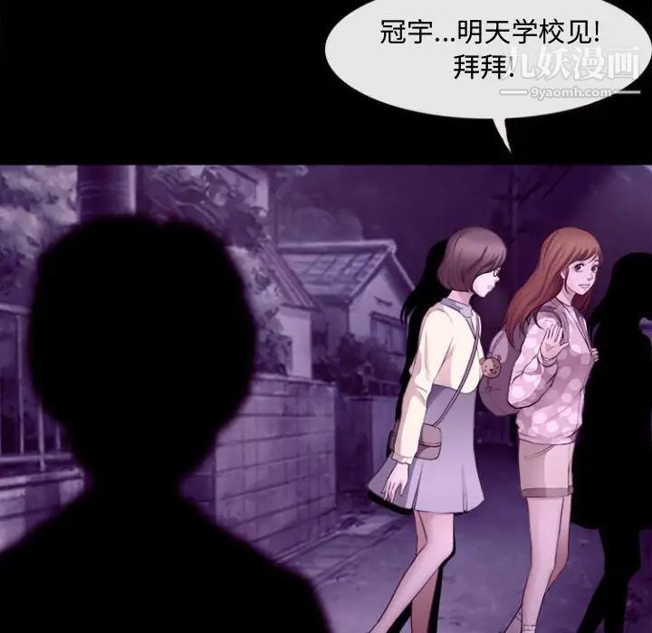 《耳畔的神音》漫画 第11話