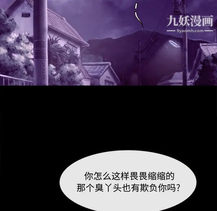 《耳畔的神音》漫画 第11話