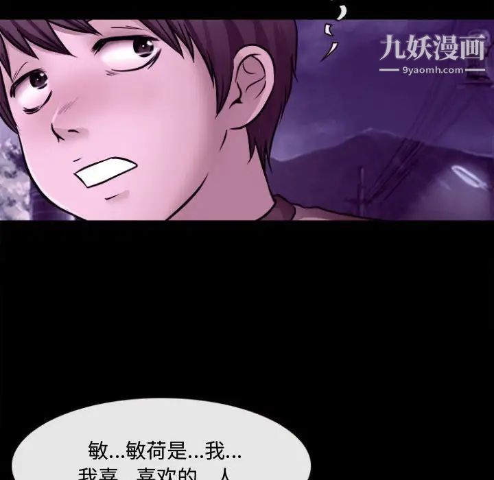 《耳畔的神音》漫画 第11話