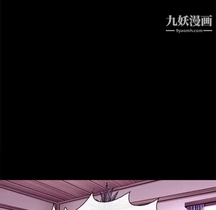 《耳畔的神音》漫画 第11話