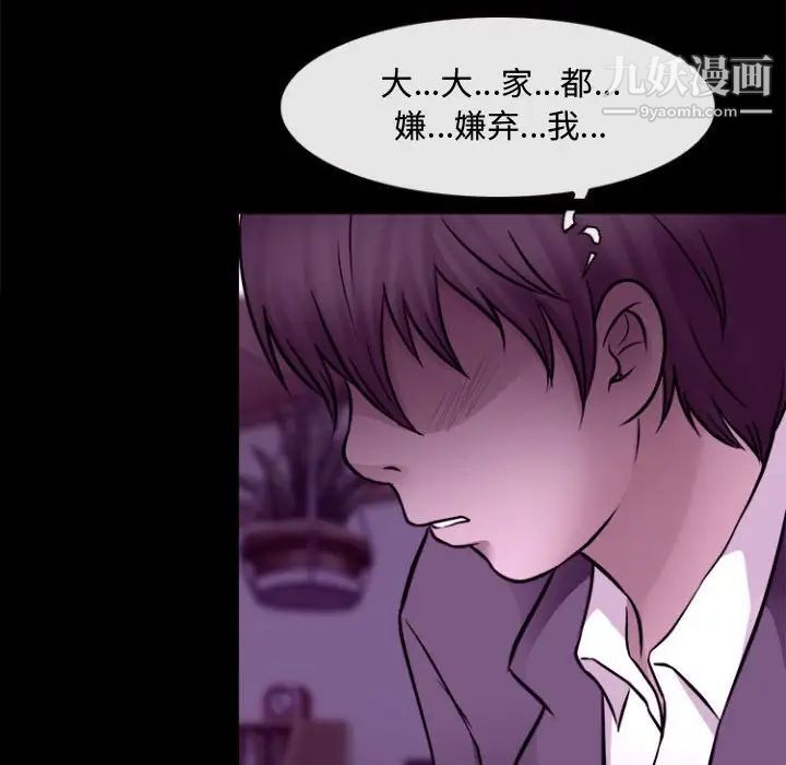 《耳畔的神音》漫画 第11話