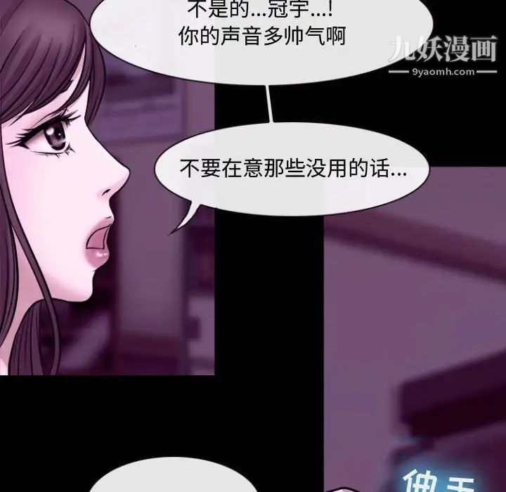 《耳畔的神音》漫画 第11話