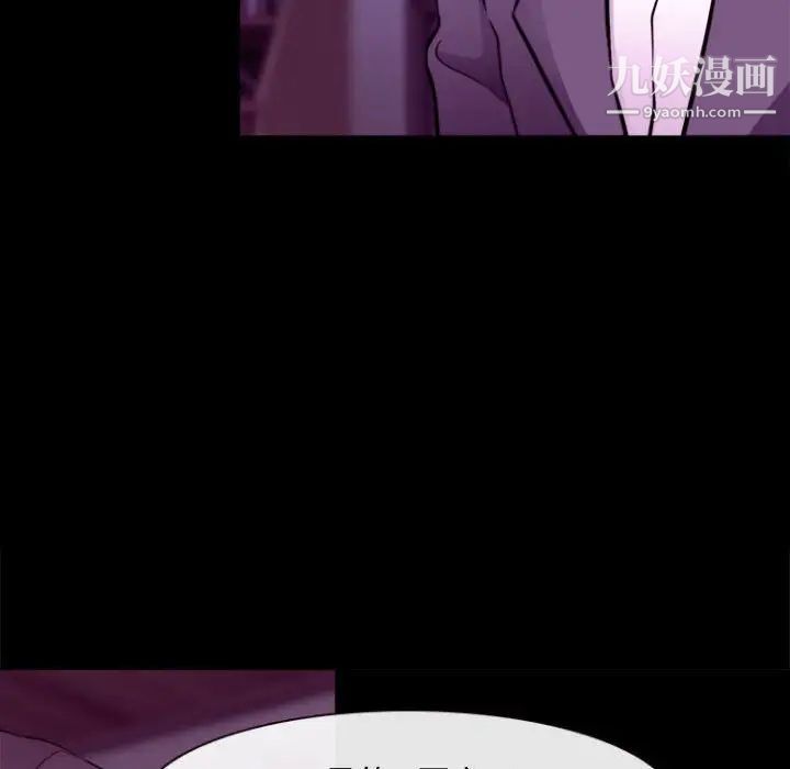 《耳畔的神音》漫画 第11話