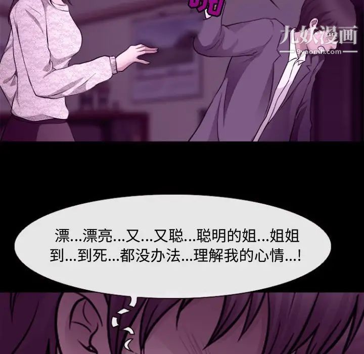 《耳畔的神音》漫画 第11話