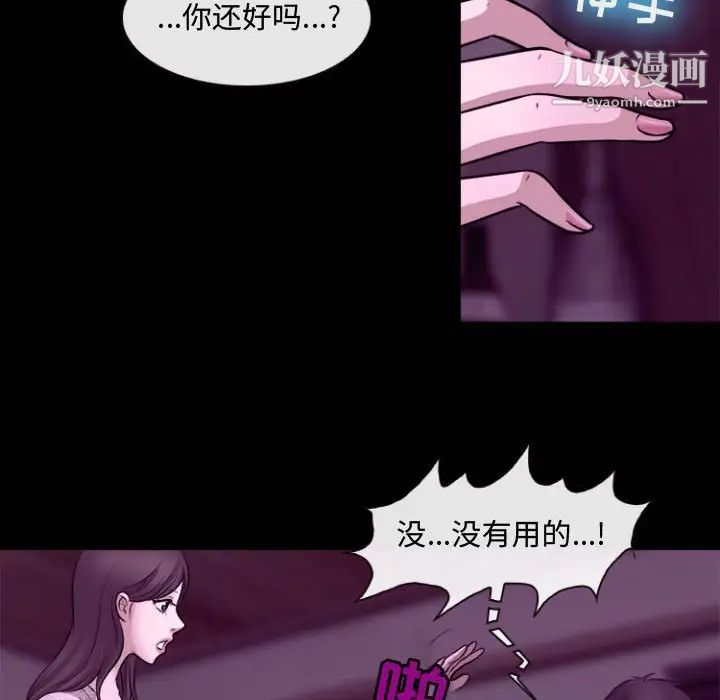 《耳畔的神音》漫画 第11話