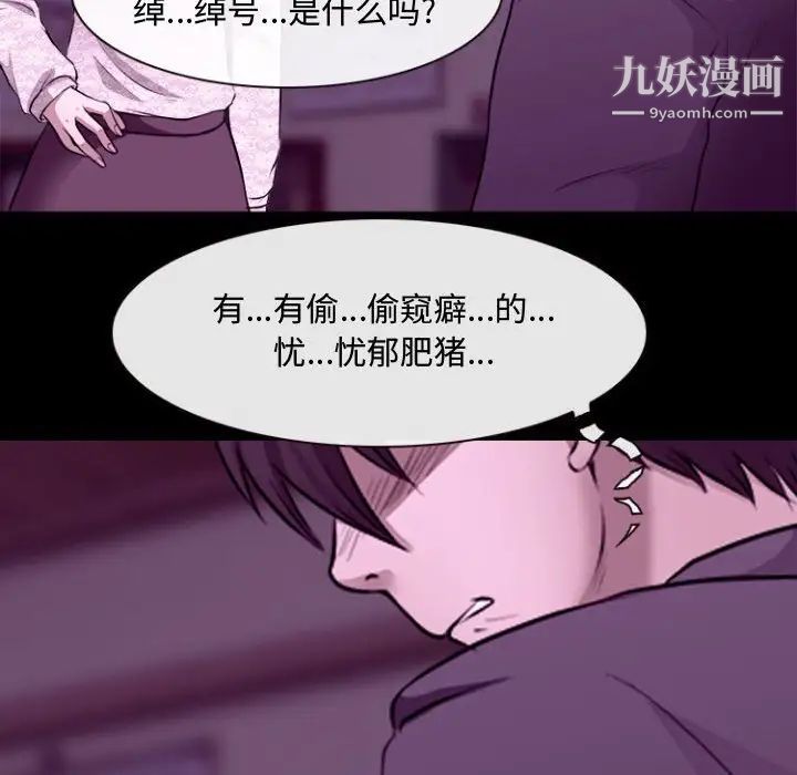 《耳畔的神音》漫画 第11話