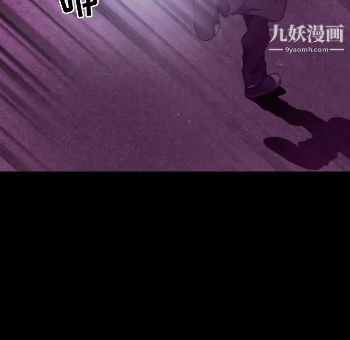 《耳畔的神音》漫画 第11話