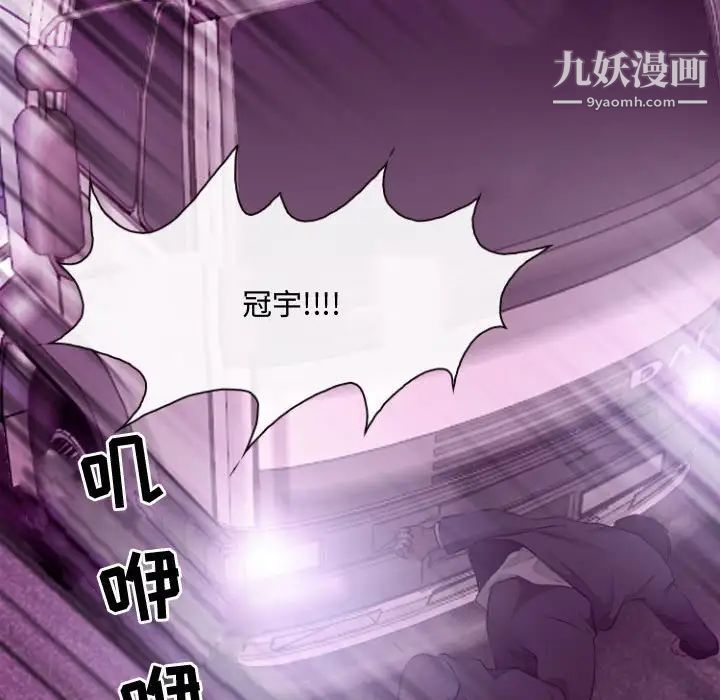 《耳畔的神音》漫画 第11話