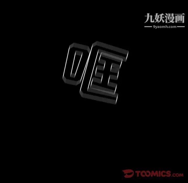 《耳畔的神音》漫画 第11話