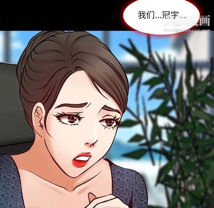 《耳畔的神音》漫画 第11話