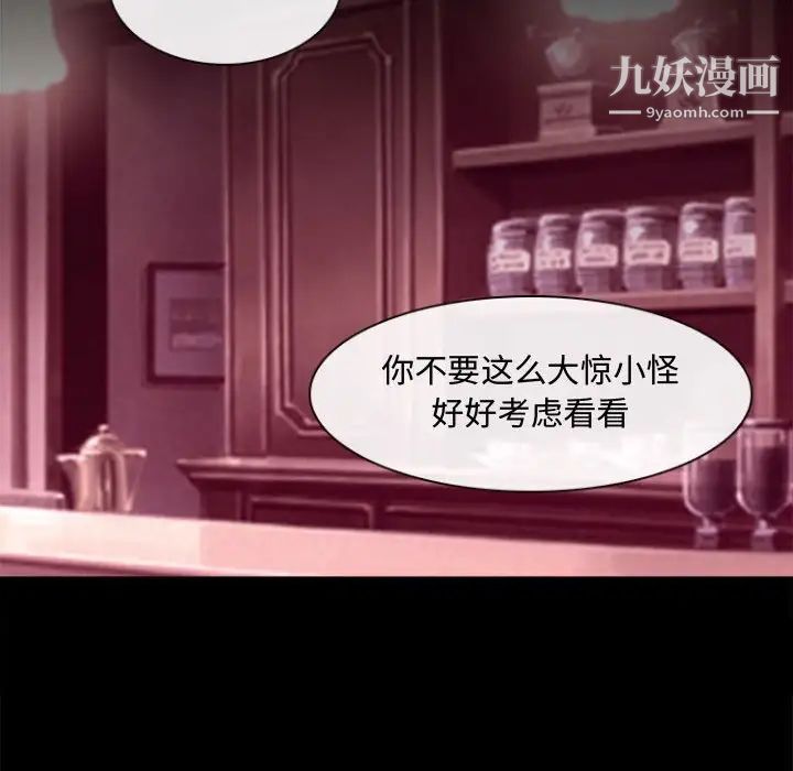 《耳畔的神音》漫画 第11話