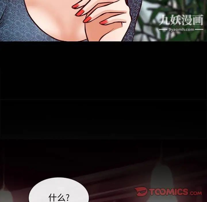 《耳畔的神音》漫画 第11話