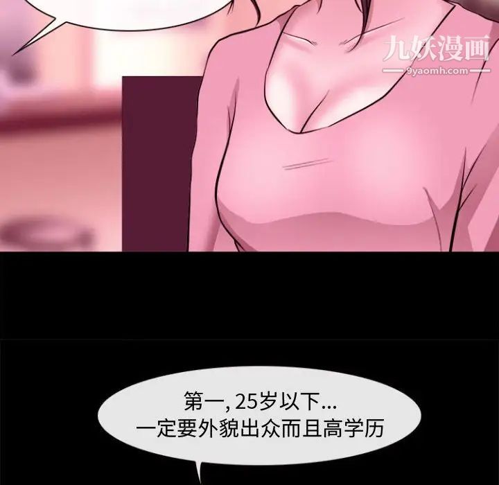 《耳畔的神音》漫画 第11話