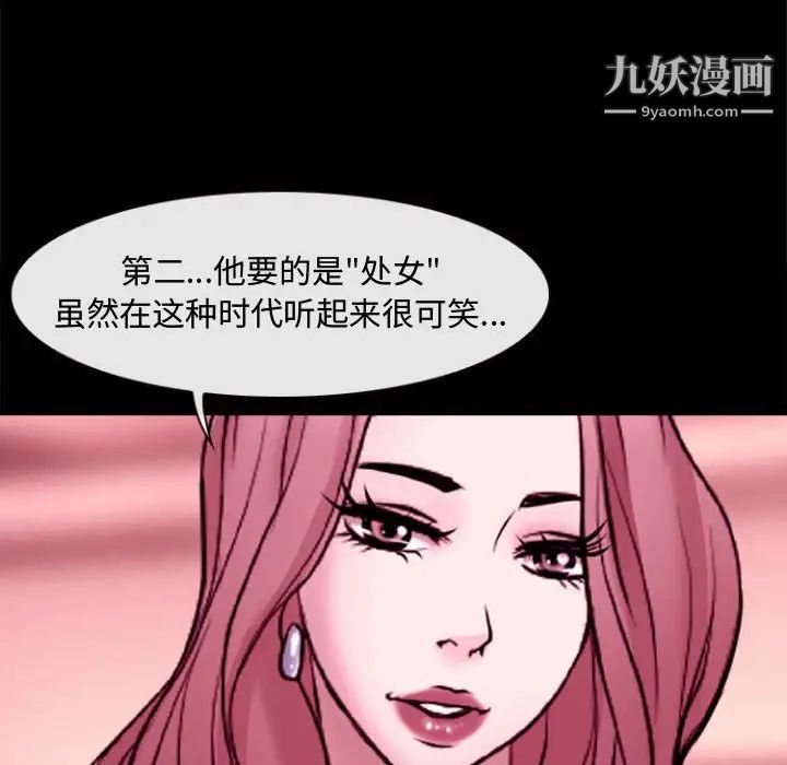 《耳畔的神音》漫画 第11話