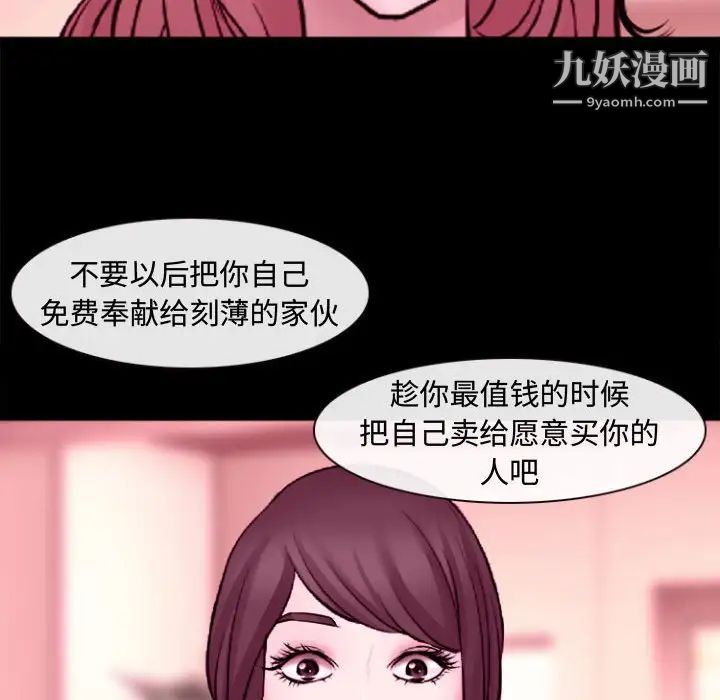 《耳畔的神音》漫画 第11話