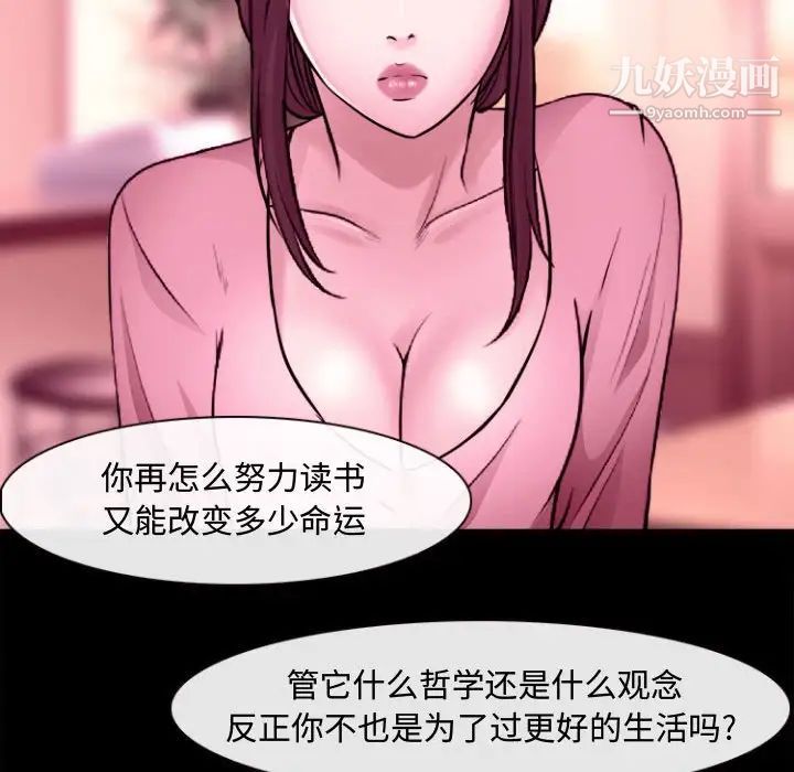 《耳畔的神音》漫画 第11話