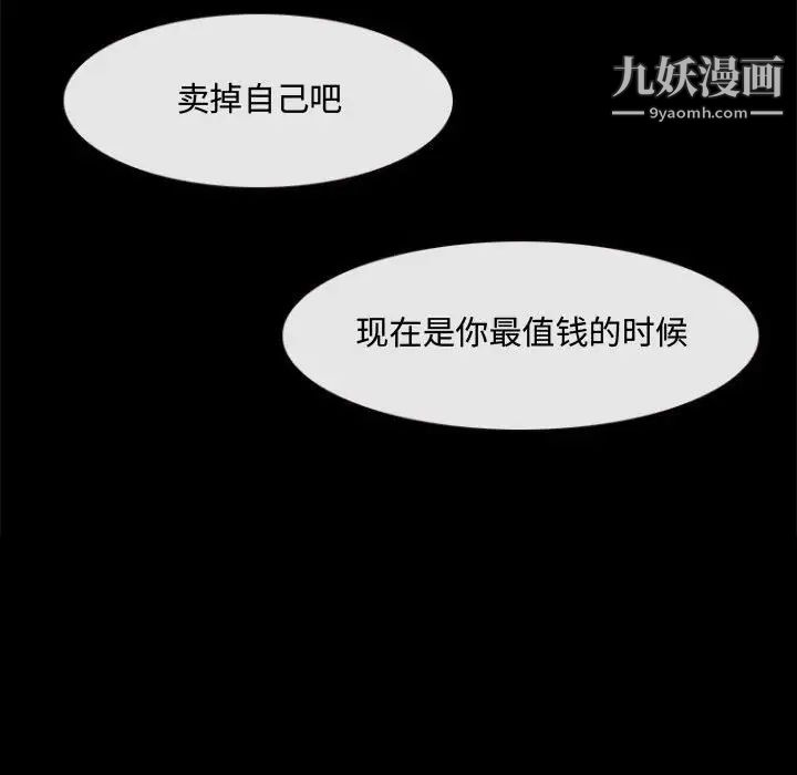 《耳畔的神音》漫画 第11話
