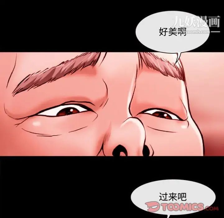 《耳畔的神音》漫画 第11話