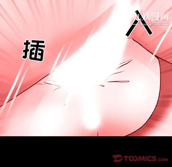 《耳畔的神音》漫画 第11話