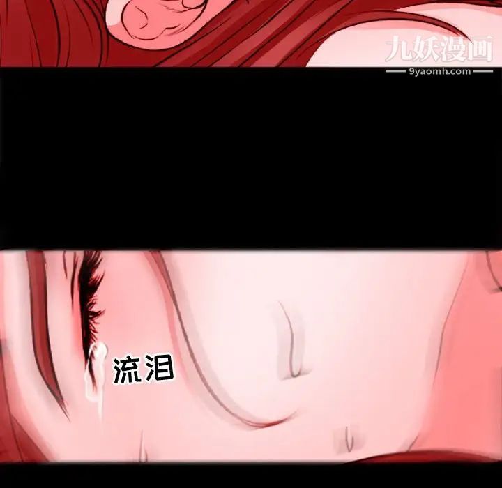《耳畔的神音》漫画 第11話