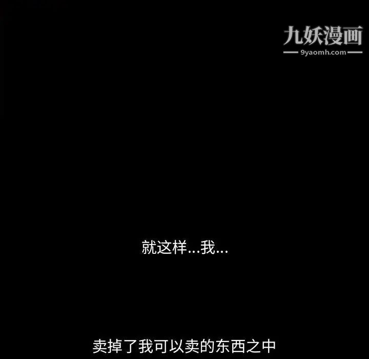 《耳畔的神音》漫画 第11話
