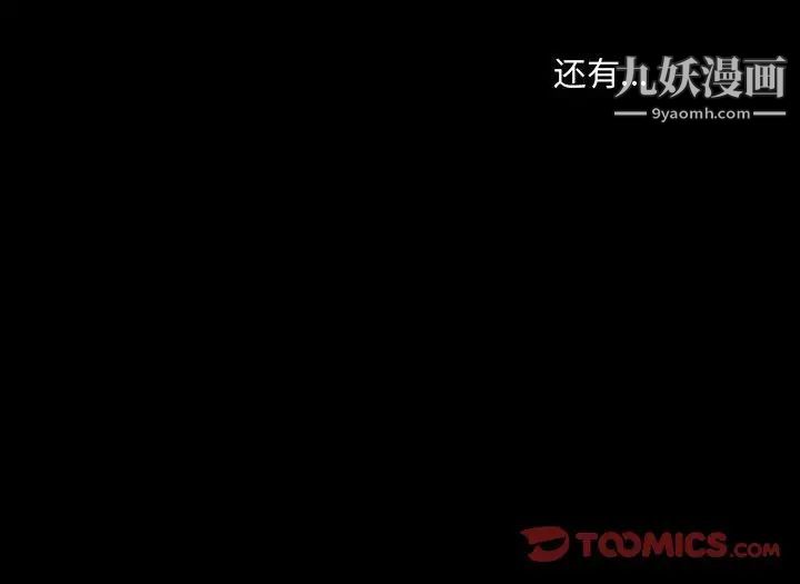 《耳畔的神音》漫画 第11話