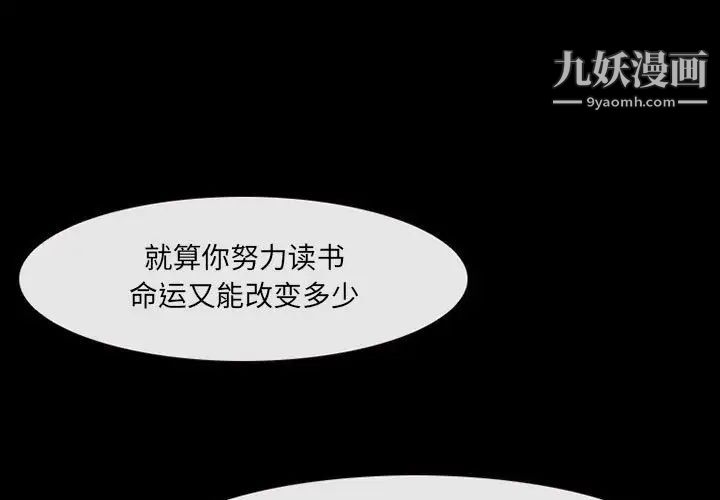 《耳畔的神音》漫画 第12話