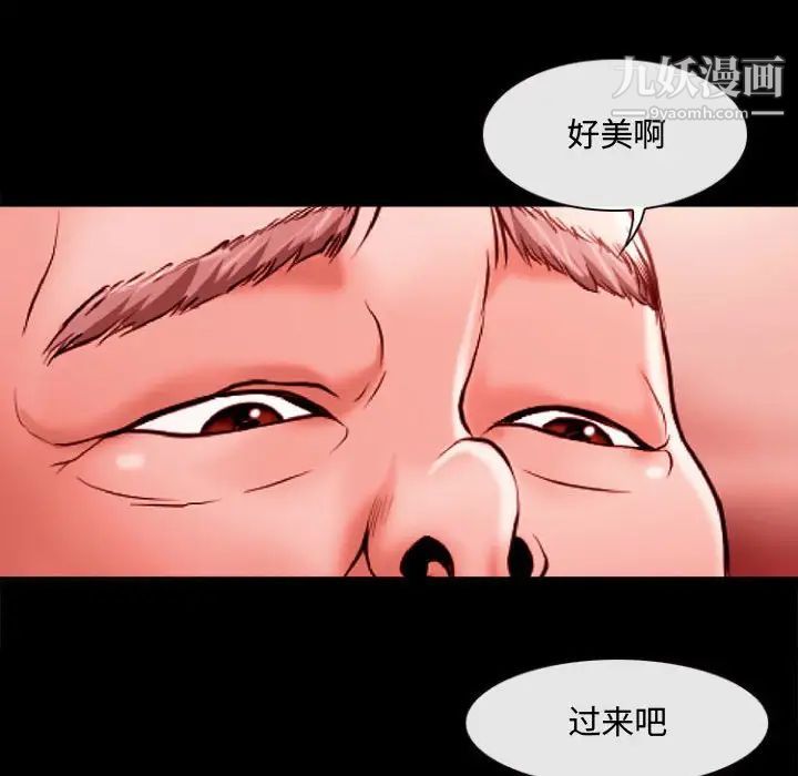 《耳畔的神音》漫画 第12話
