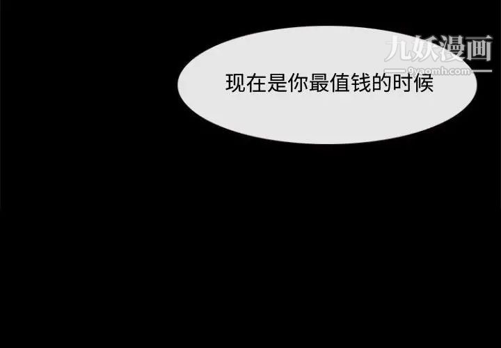 《耳畔的神音》漫画 第12話