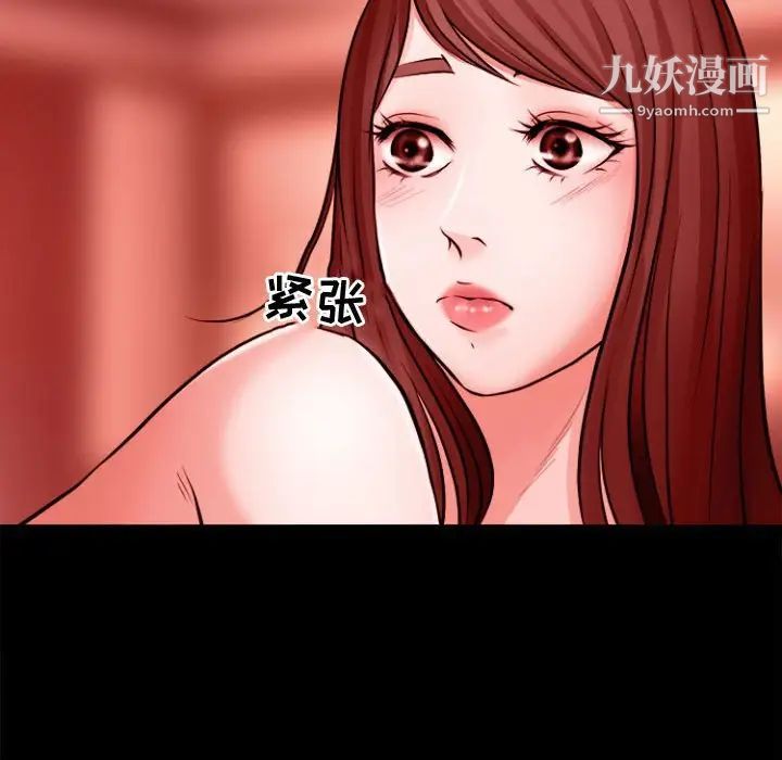 《耳畔的神音》漫画 第12話