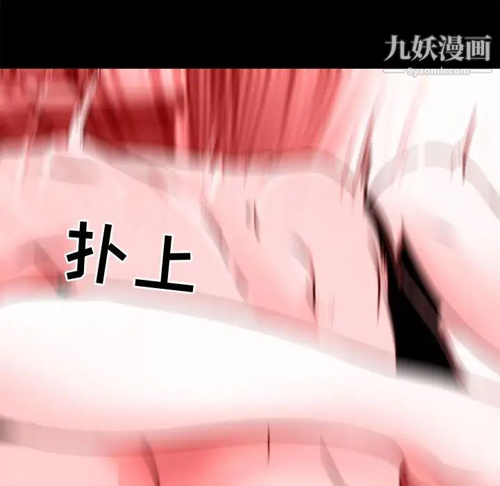 《耳畔的神音》漫画 第12話