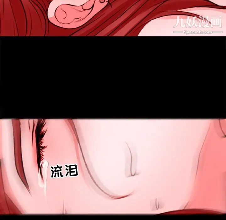 《耳畔的神音》漫画 第12話