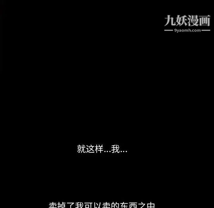《耳畔的神音》漫画 第12話