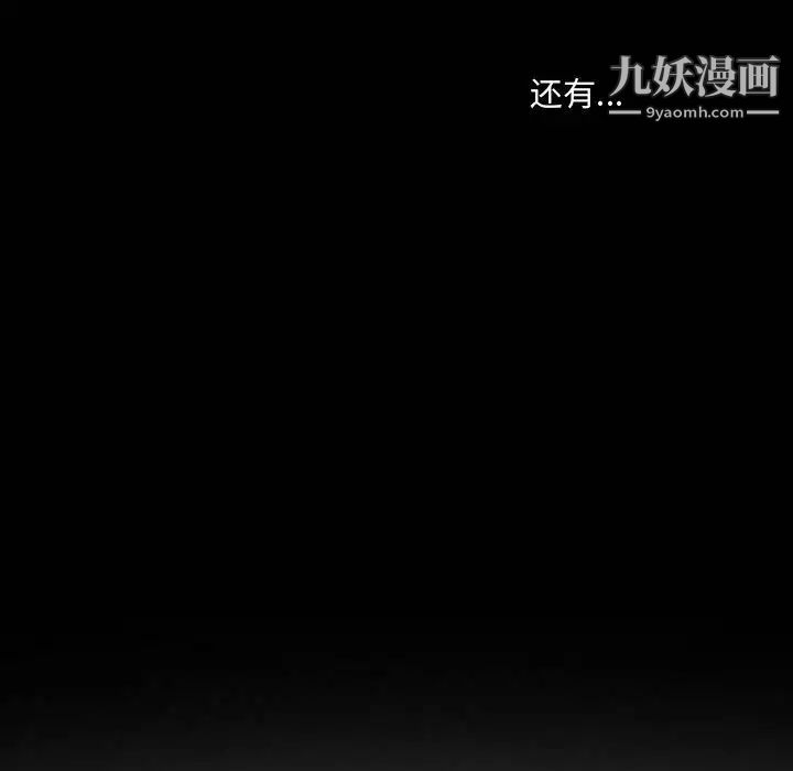 《耳畔的神音》漫画 第12話