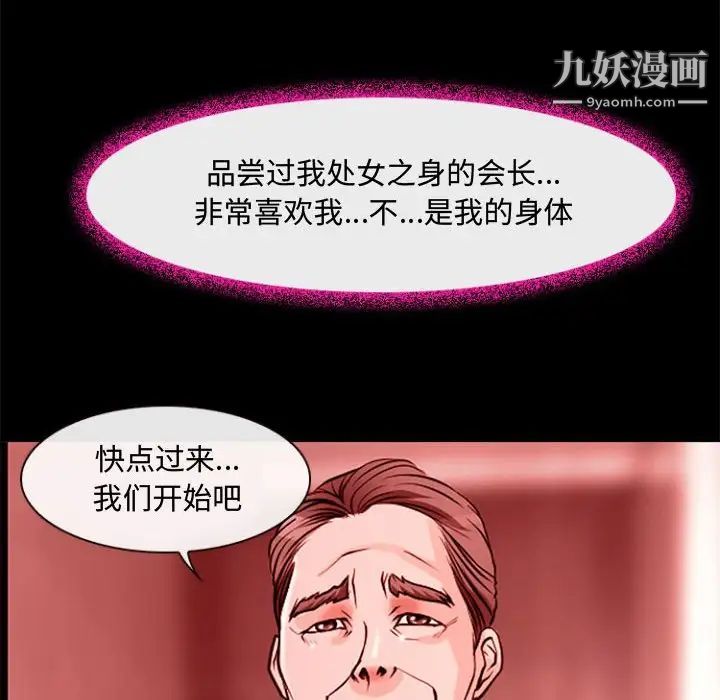 《耳畔的神音》漫画 第12話