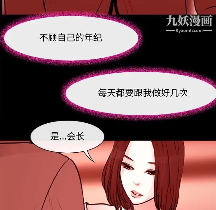 《耳畔的神音》漫画 第12話