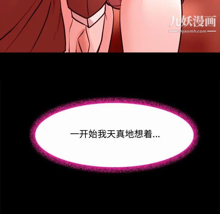 《耳畔的神音》漫画 第12話
