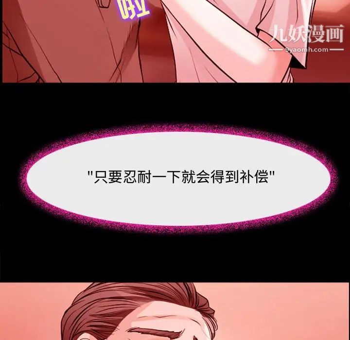 《耳畔的神音》漫画 第12話