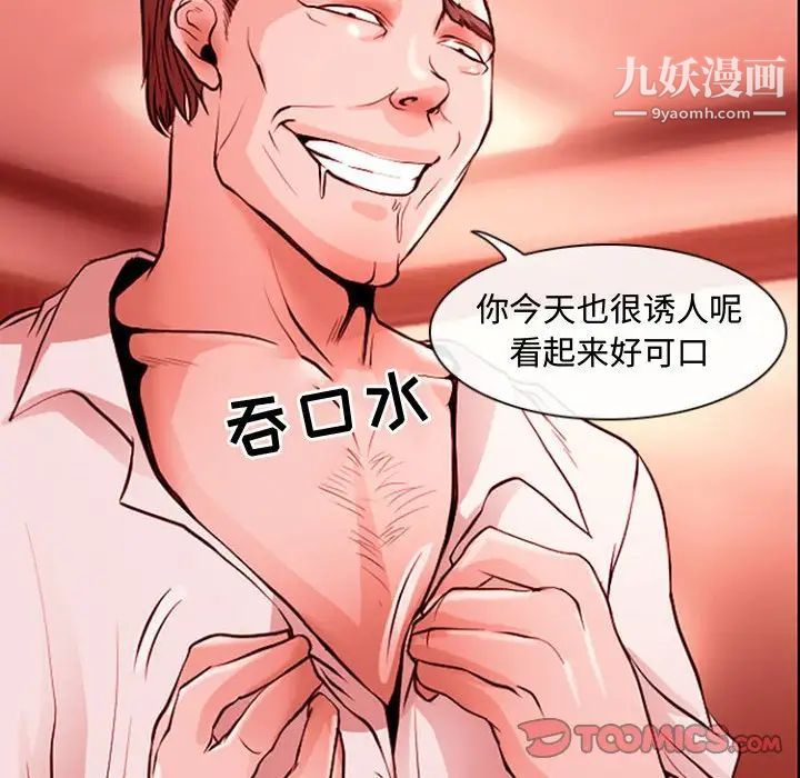 《耳畔的神音》漫画 第12話