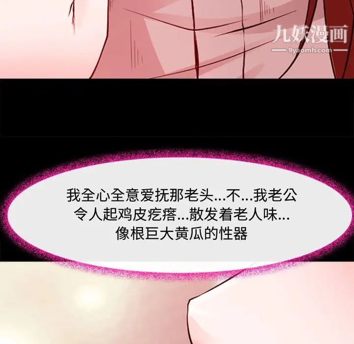 《耳畔的神音》漫画 第12話